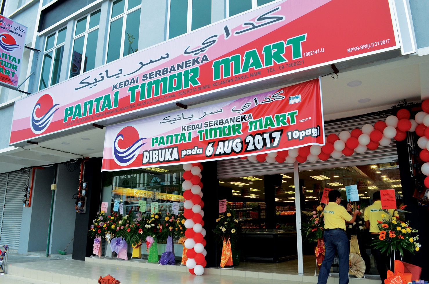 Store 16 Image